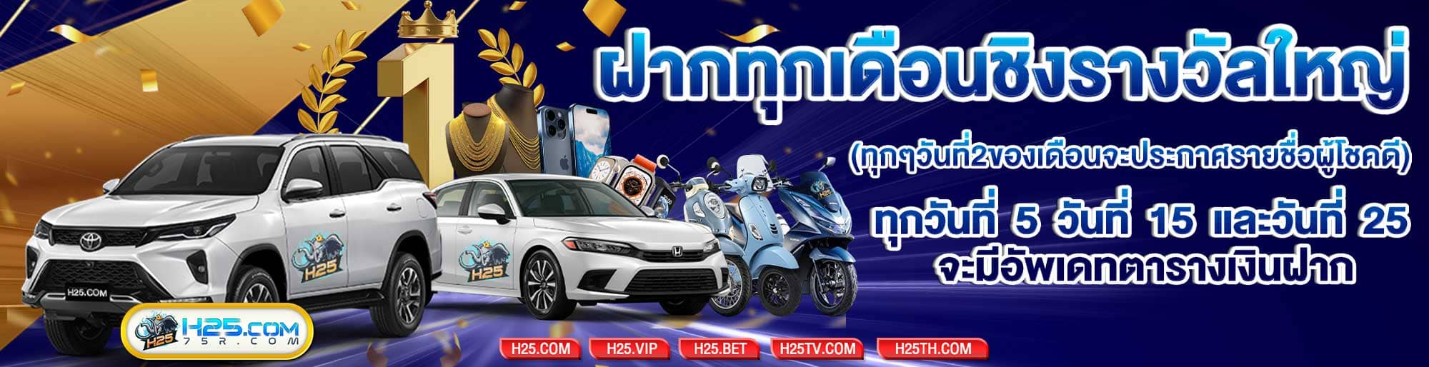 h25 banner